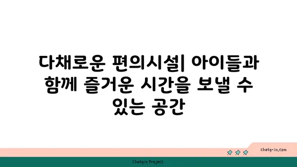 인천공항 근처에서 가족 친화적인 더 리치 파크 호텔