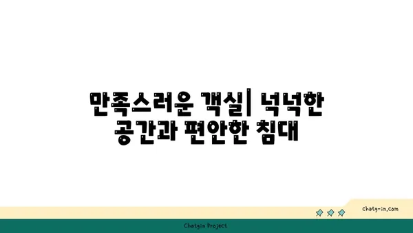 인천공항 근처에서 가족 친화적인 더 리치 파크 호텔