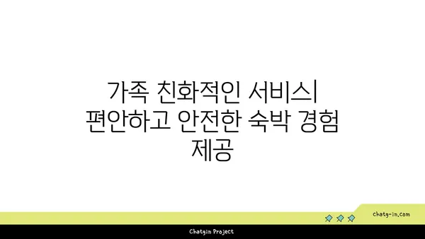인천공항 근처에서 가족 친화적인 더 리치 파크 호텔