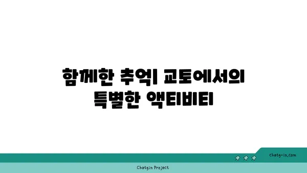 교토 여행 후기, 엄마와 딸이 함께 떠난 2박 3일의 여행