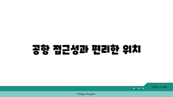 객실 내 편안함을 느낄 수 있는 인천공항 메리어트 호텔