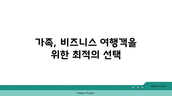 영종도 인천공항 근처 호텔 이비스스타일 앰배서더 인천 에어포트 소개