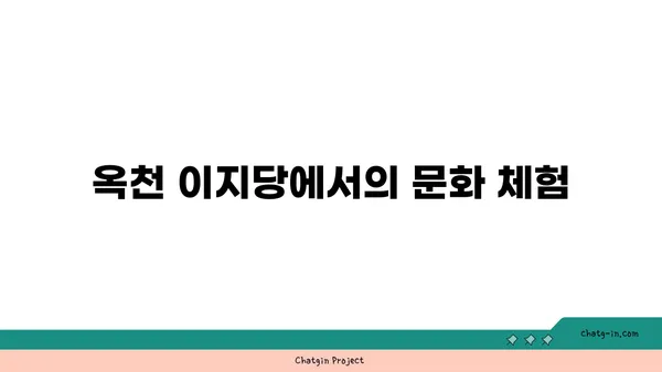 옥천의 숲속 국보: 이지당