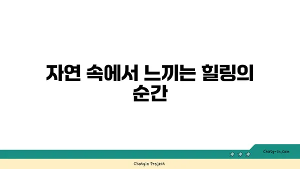 용추폭포, 경남 함양의 힐링되는 자연경관