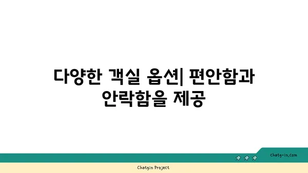 인천공항 인근에서 편안한 숙박을 위한 데이즈호텔 및 스위트