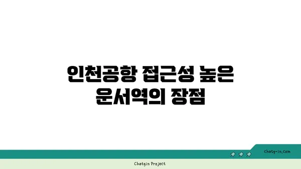 인천공항 가성비 운서역 호텔 스탠더드 트윈룸 체험 후기