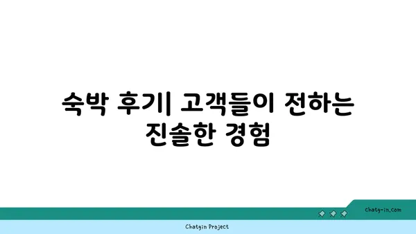 골든튤립 인천공항 호텔 셔틀버스 위치와 숙박 후기