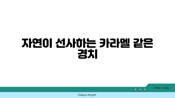 맑은 물소리와 힐링 자연경관의 용추폭포