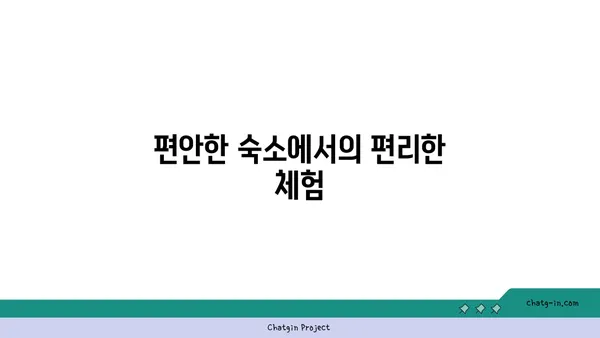 토요코인 부평, 김포공항/인천공항 근처 조식 뷔페 제공 숙소