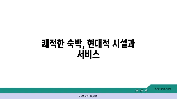 영종도 인천공항 근처 호텔: 이비스스타일 앰배서더 인천 에어포트