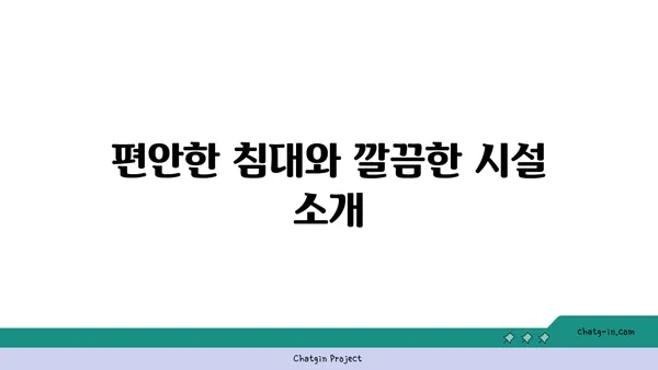 가성비 좋은 인천 영종도 숙소: DK 에어텔 후기