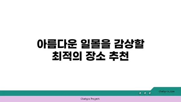 오키나와 자연 경관과 해변 명소에서 필수 여행 코스를 탐방하세요