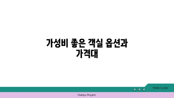 인천공항 근처 가성비 숙소: DK 에어텔