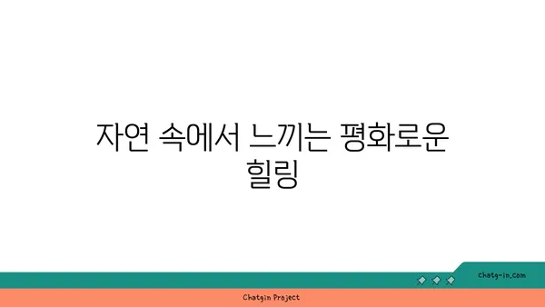 여행자 추천! 휴휴암의 아름다운 자연경관
