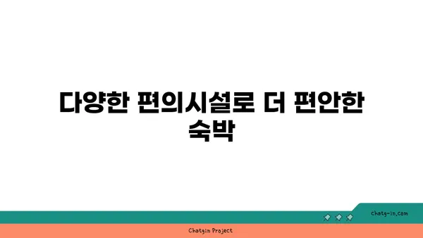 네스트 호텔: 인천공항 5성급 오션뷰 객실 & 셔틀버스