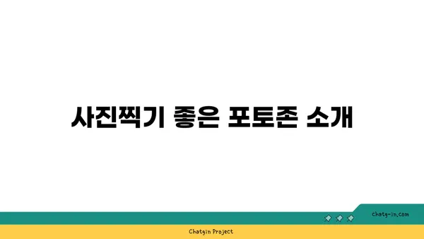 봉황대공원 산책, 아름다운 경관을 감상하다