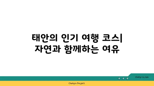 태안 격렬비열도 여행 코스: 노을 명소의 놀라운 자연 경관