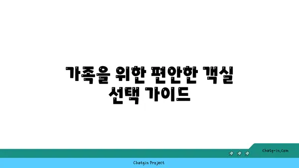 인천공항 근처에서 여유로운 가족 여행을 위한 더 리치 파크 호텔