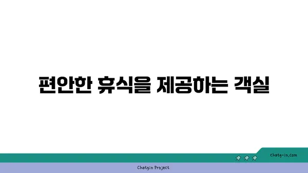 새벽 비행자의 편안한 선택: 인천 휴 로프트호텔
