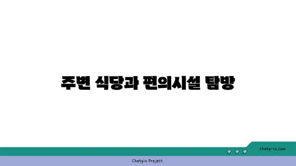 인천공항 근처 가성비 숙소: DK 에어텔