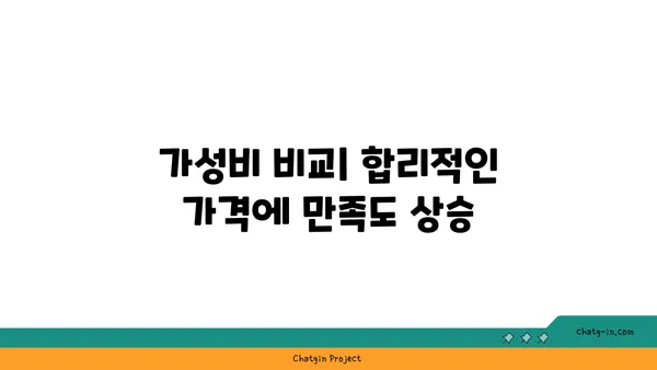 가성비 인천 숙소 후기: 인천공항 근처 DK 에어텔