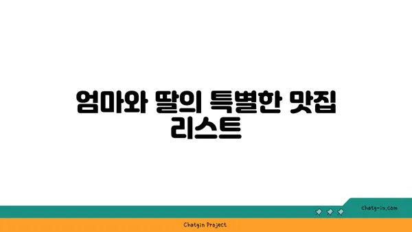 교토 여행 후기, 엄마와 딸의 2박 3일 여행