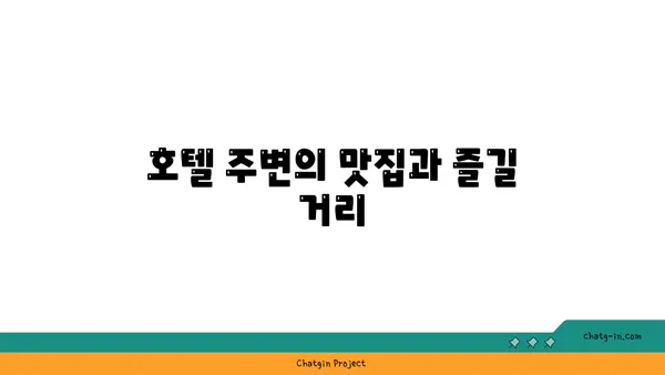 내돈내산 1박 후기: 인스파이어 호텔 포레스트 타워동