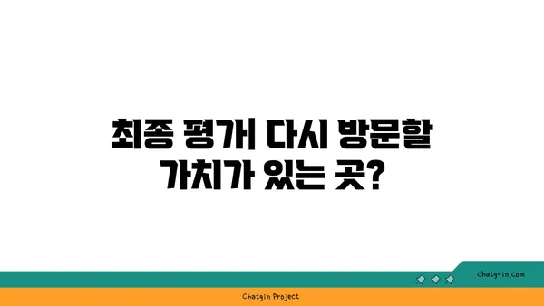 내돈내산 1박 후기: 인스파이어 호텔 포레스트 타워동