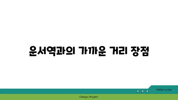 영종도 운서역 데이즈호텔 체험, 인천공항 근처 편리한 호텔
