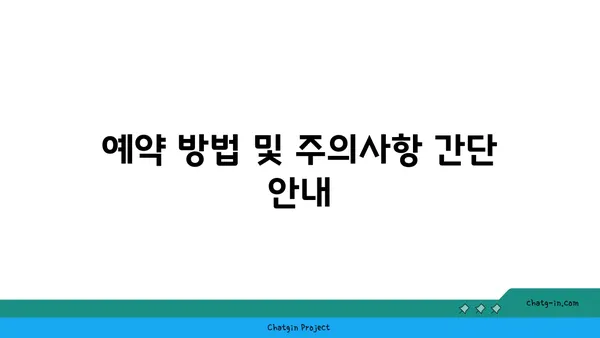 신상자연휴양림 신축 예약: 가을 여행지로 추천하는 곳