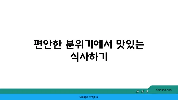 인천공항 MS 호텔의 룸서비스, 편안하게 객실에서 식사