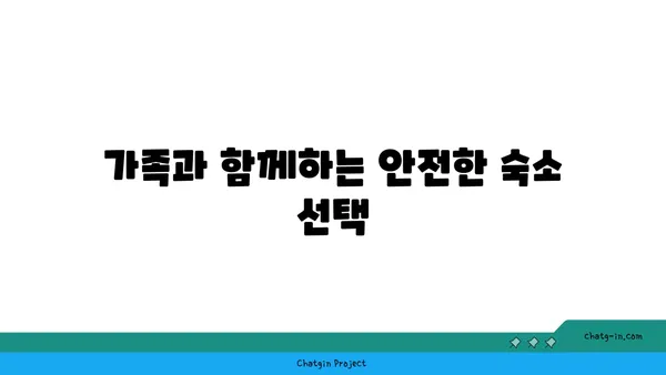운서역에서 안전하고 편리한 더 리치 파크 호텔