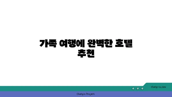 영종도 운서역 데이즈호텔 체험, 인천공항 근처 편리한 호텔