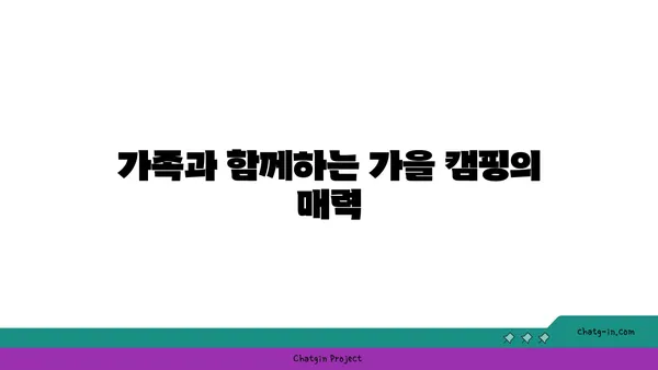 신상자연휴양림에서 만나는 가을의 아름다움
