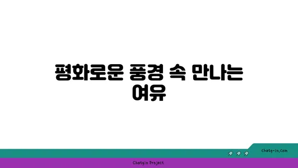 용추폭포: 함양의 맑은 물소리 속 평화로운 자연의 경치