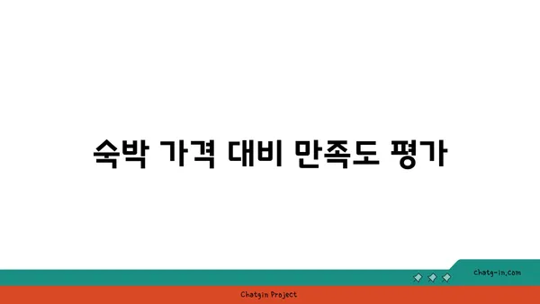 가성비 좋은 인천 영종도 숙소: DK 에어텔 후기