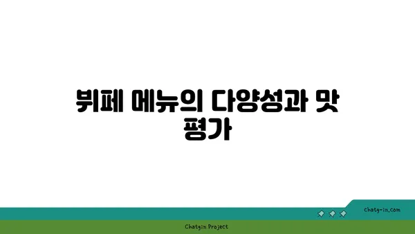 그랜드 하얏트 인천 호텔 리뷰: 객실, 라운지 및 뷔페 체험