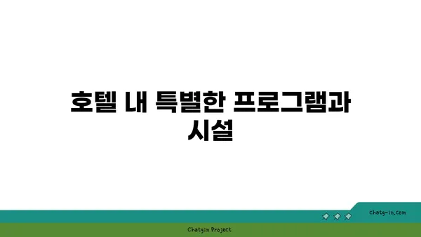 그랜드 하얏트 인천 호텔 리뷰: 객실, 라운지 및 뷔페 체험