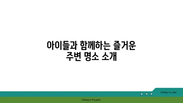 인천공항 근처에서 여유로운 가족 여행을 위한 더 리치 파크 호텔