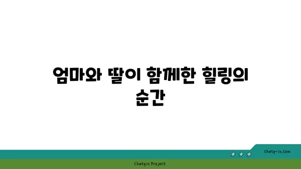 엄마와 딸의 교토 여행 후기: 아름다운 자연경관에 흠뻑 취해