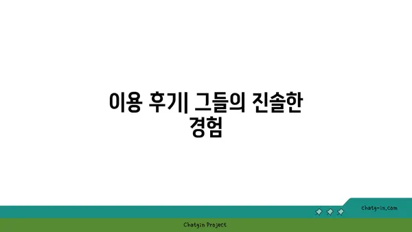 가성비 좋은 운서역 호텔: 골든튤립의 내돈내산