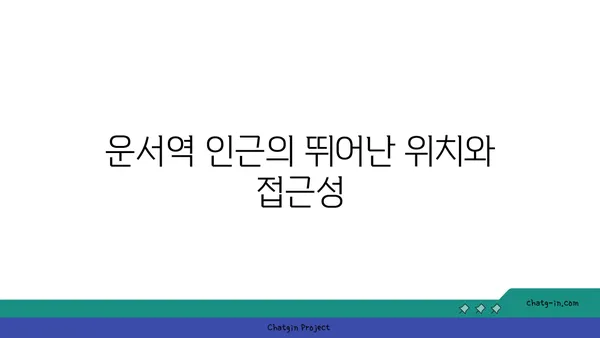 운서역에서 안전하고 편리한 더 리치 파크 호텔