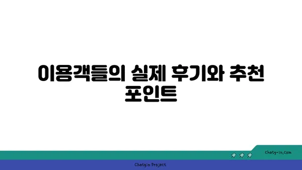 골든튤립 내돈내산: 인천공항 근처 가성비 숙소