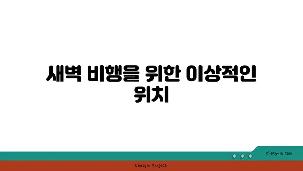 새벽 비행자의 편안한 선택: 인천 휴 로프트호텔