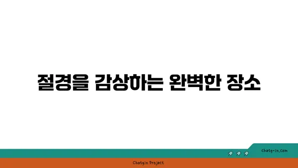 제주 동쪽의 놀라운자연 경관: 청굴물의 아름다움과 평화로운 분위기