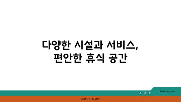 서울 근교 호텔: 인천공항 근처 인스파이어호텔 포레스트 타워동