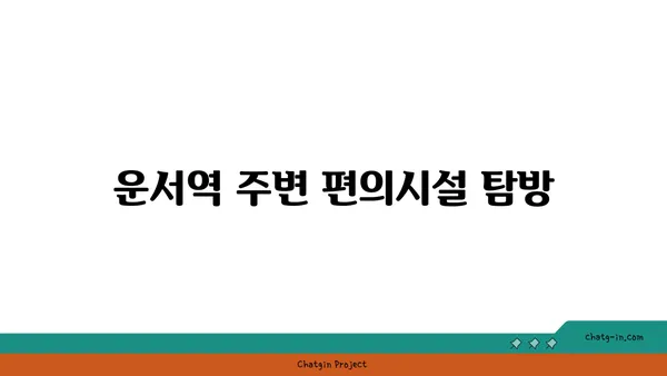 인천공항 가성비 운서역 호텔 스탠더드 트윈룸 체험 후기