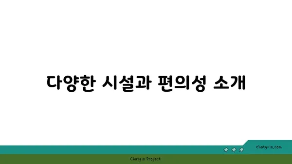 영종도의 편안한 선택: 이비스 스타일 앰배서더 인천공항