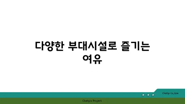 새벽 비행자의 편안한 선택: 인천 휴 로프트호텔
