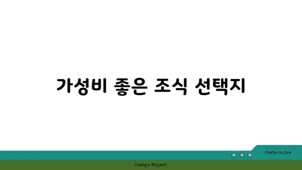 가성비 좋은 운서역 호텔: 골든튤립의 내돈내산